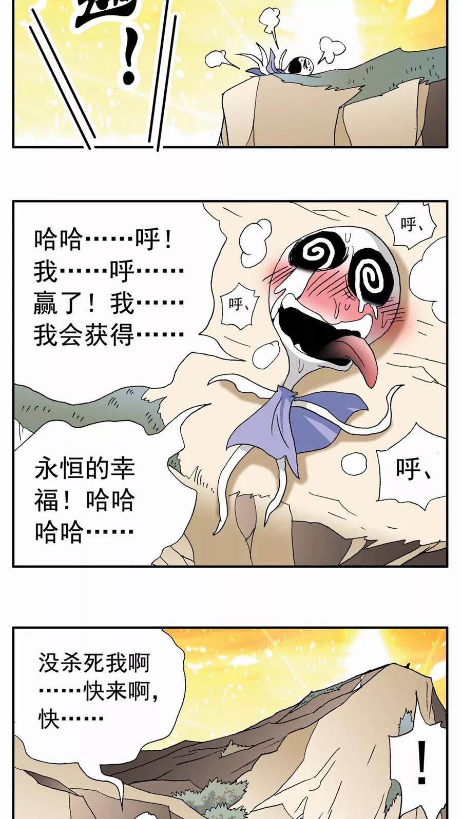 第89话-家有萌萌哒-可米酷（第14张）