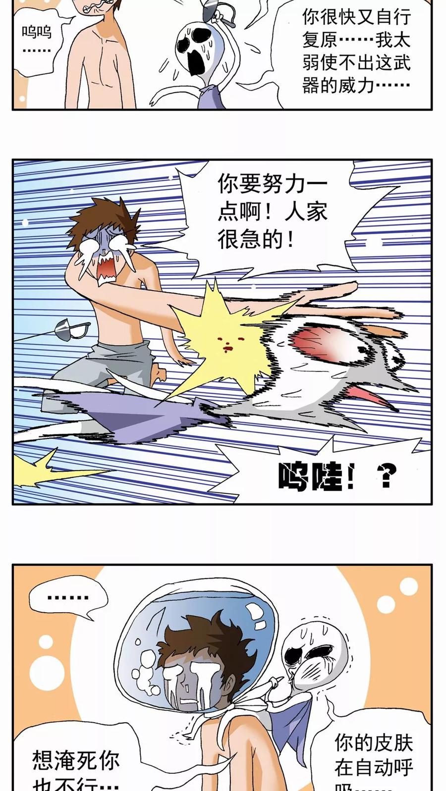 第89话-家有萌萌哒-可米酷（第16张）