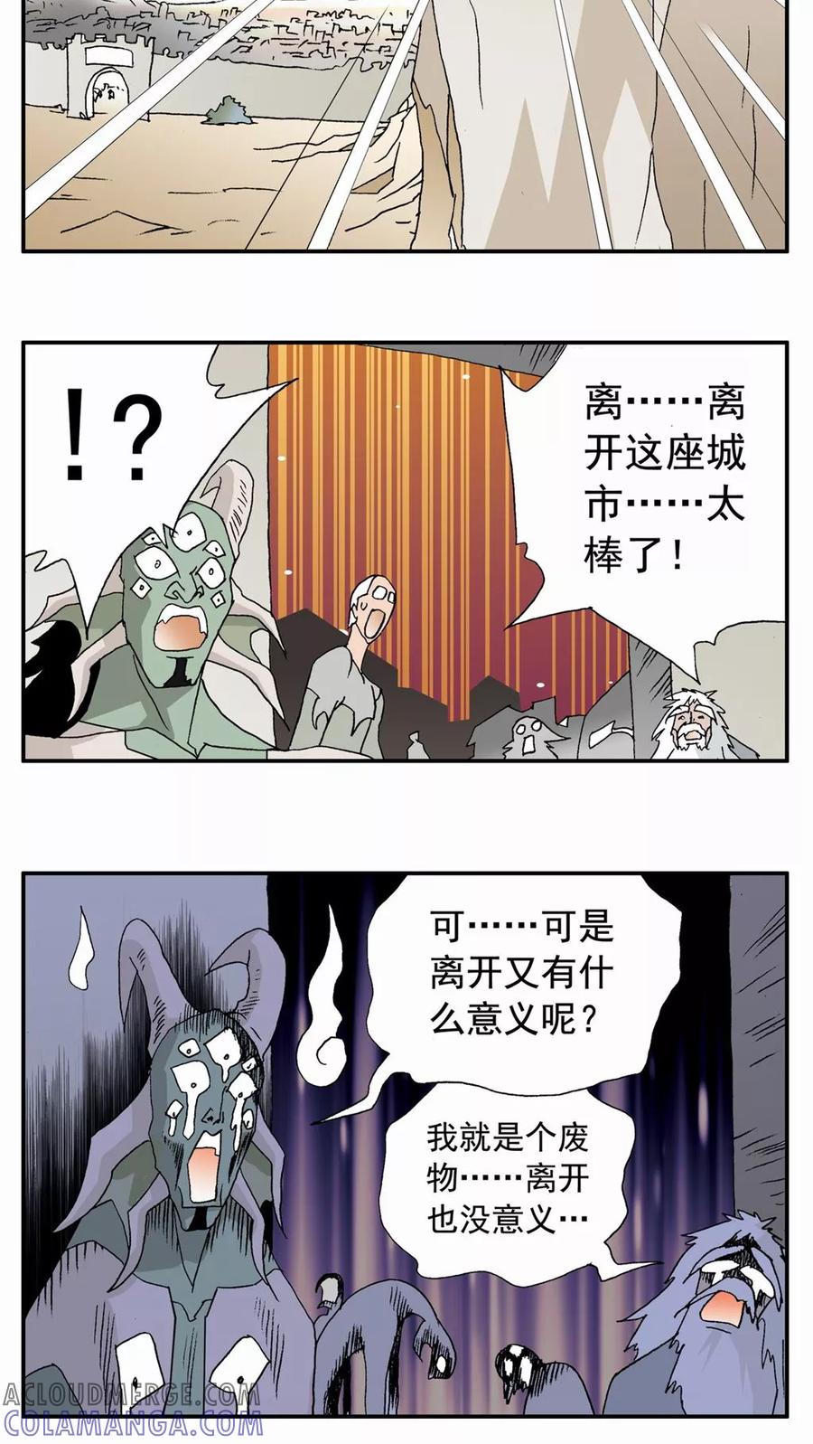 第89话-家有萌萌哒-可米酷（第7张）