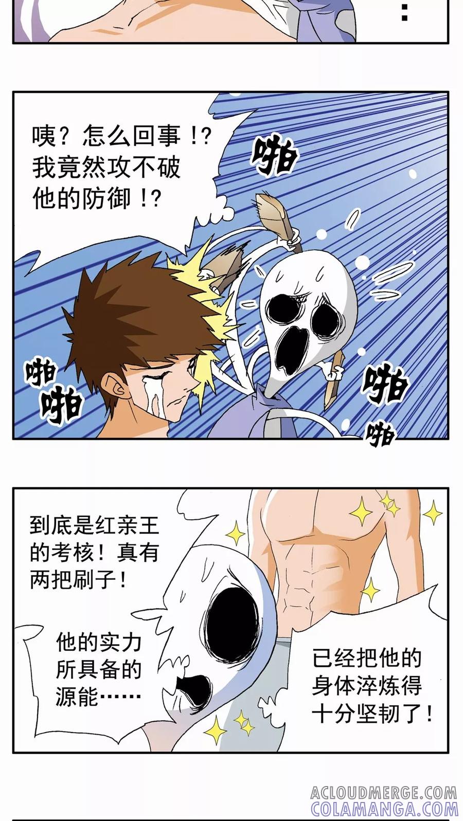 第89话-家有萌萌哒-可米酷（第3张）