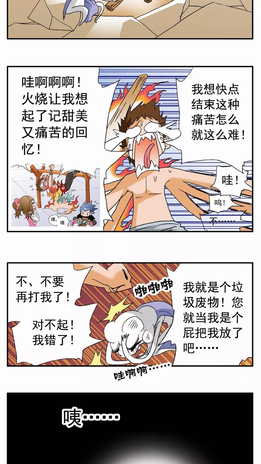 第89话-家有萌萌哒-可米酷（第18张）