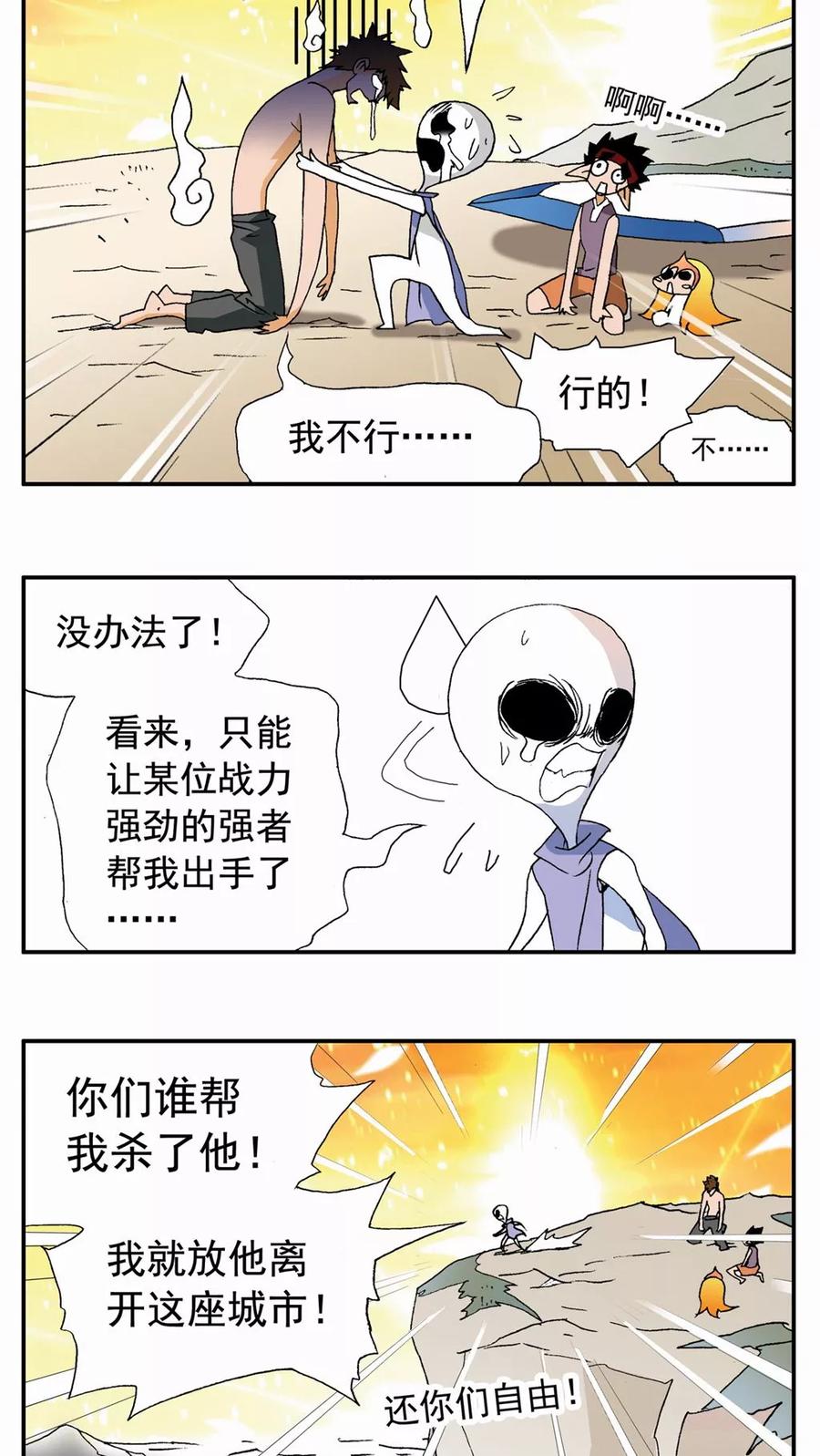 第89话-家有萌萌哒-可米酷（第6张）