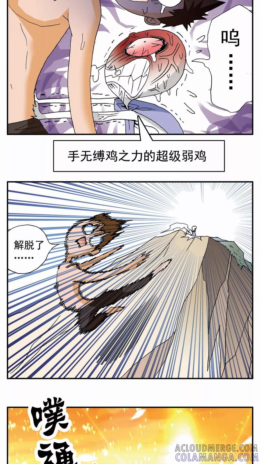第89话-家有萌萌哒-可米酷（第13张）