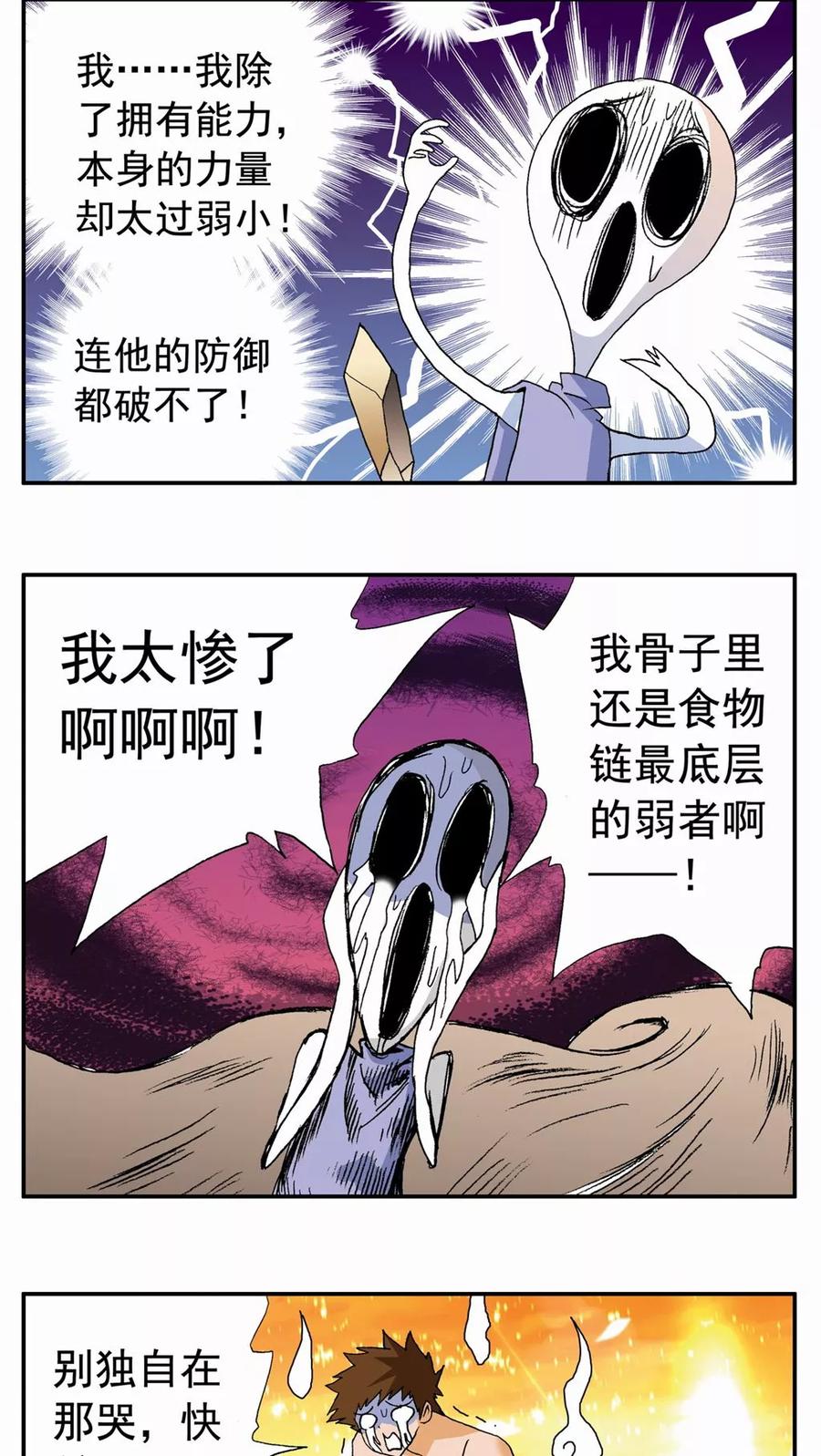 第89话-家有萌萌哒-可米酷（第4张）