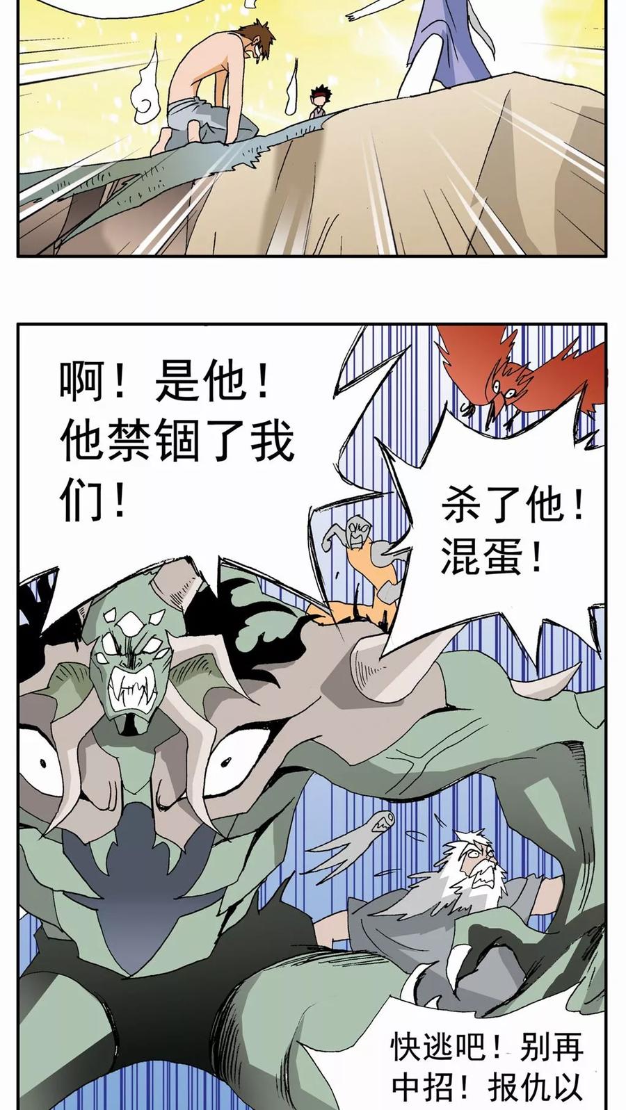第89话-家有萌萌哒-可米酷（第10张）