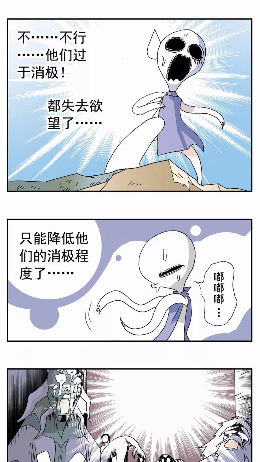 第89话-家有萌萌哒-可米酷（第8张）