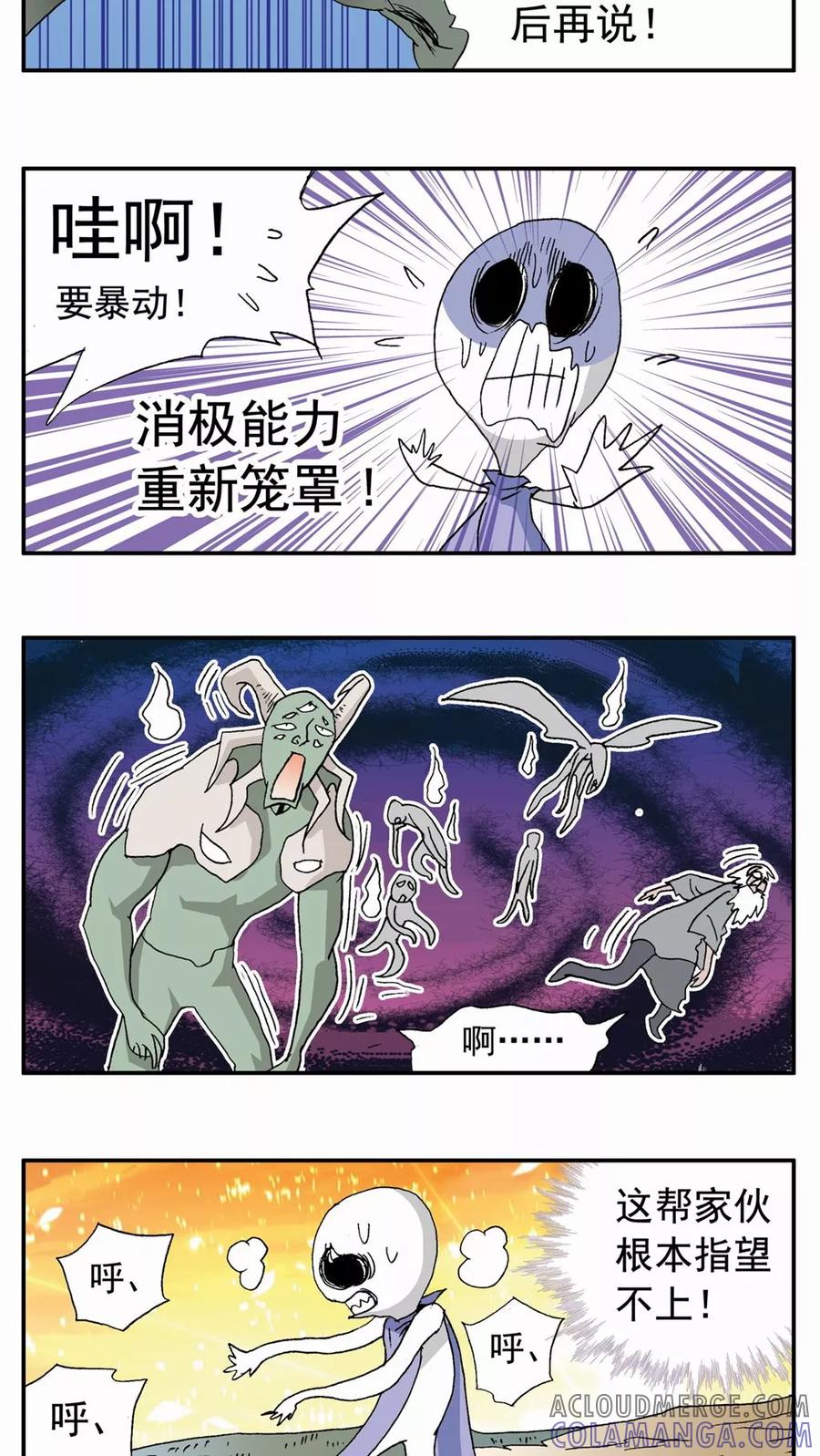 第89话-家有萌萌哒-可米酷（第11张）
