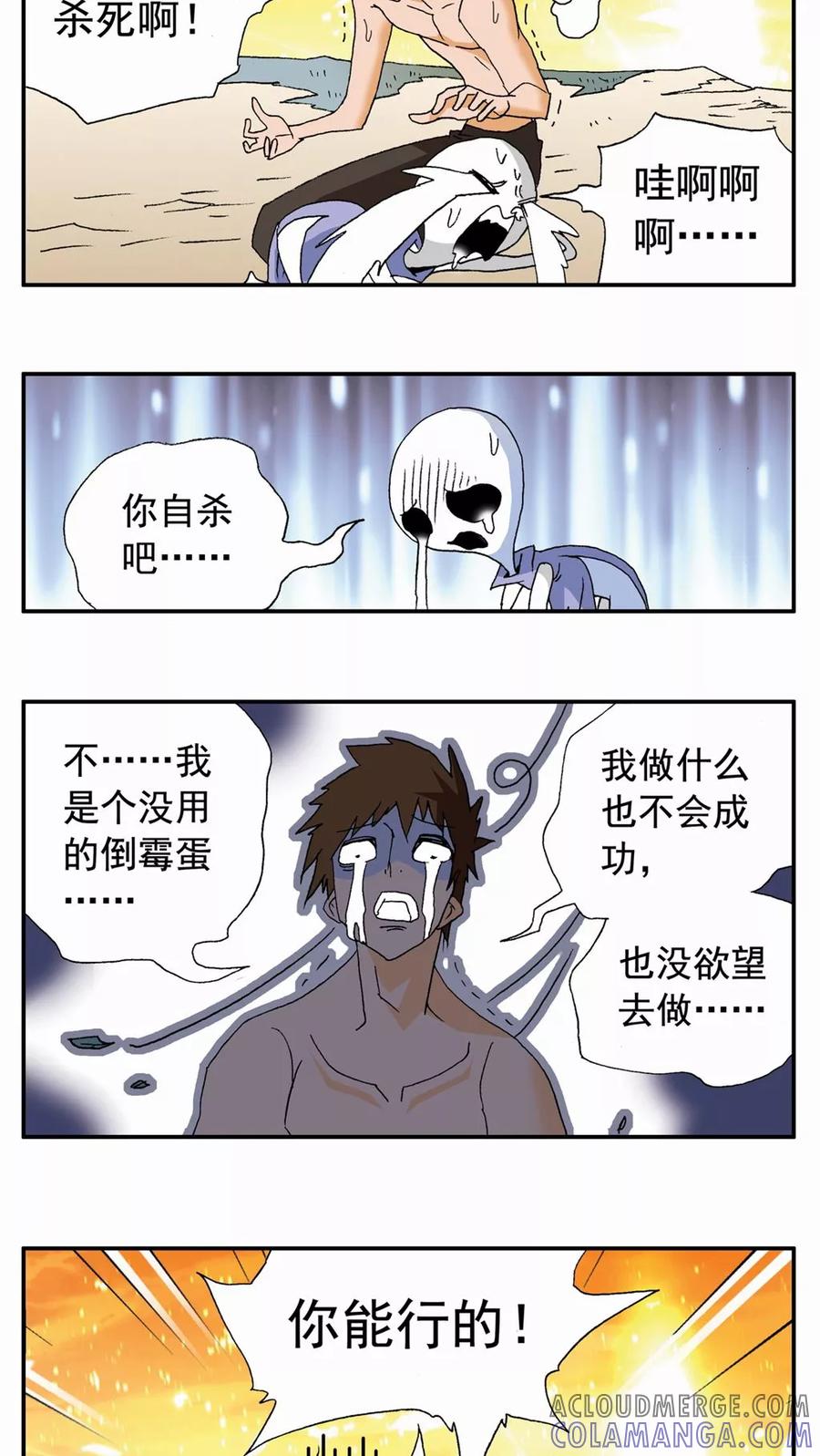 第89话-家有萌萌哒-可米酷（第5张）