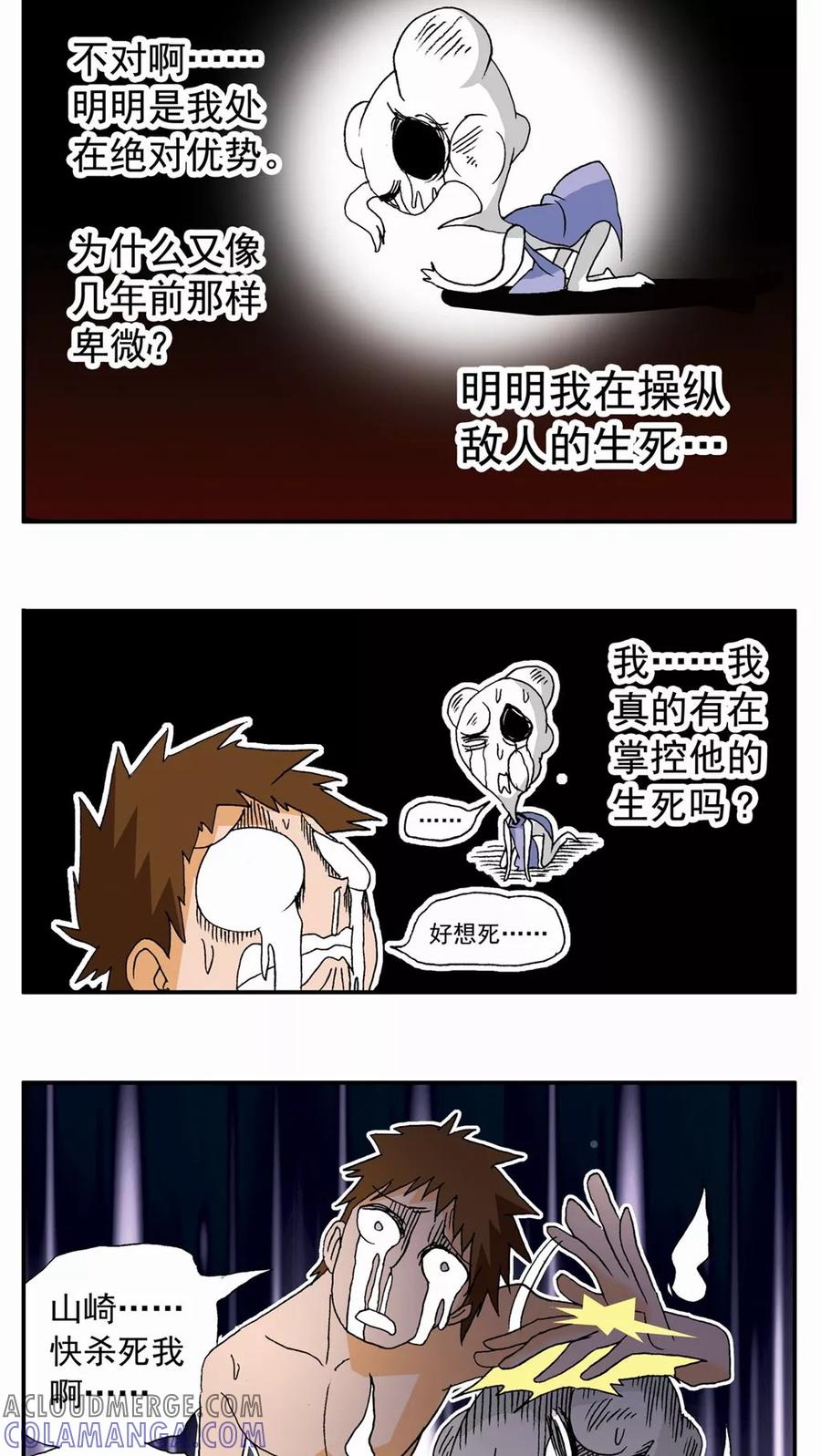 第89话-家有萌萌哒-可米酷（第19张）