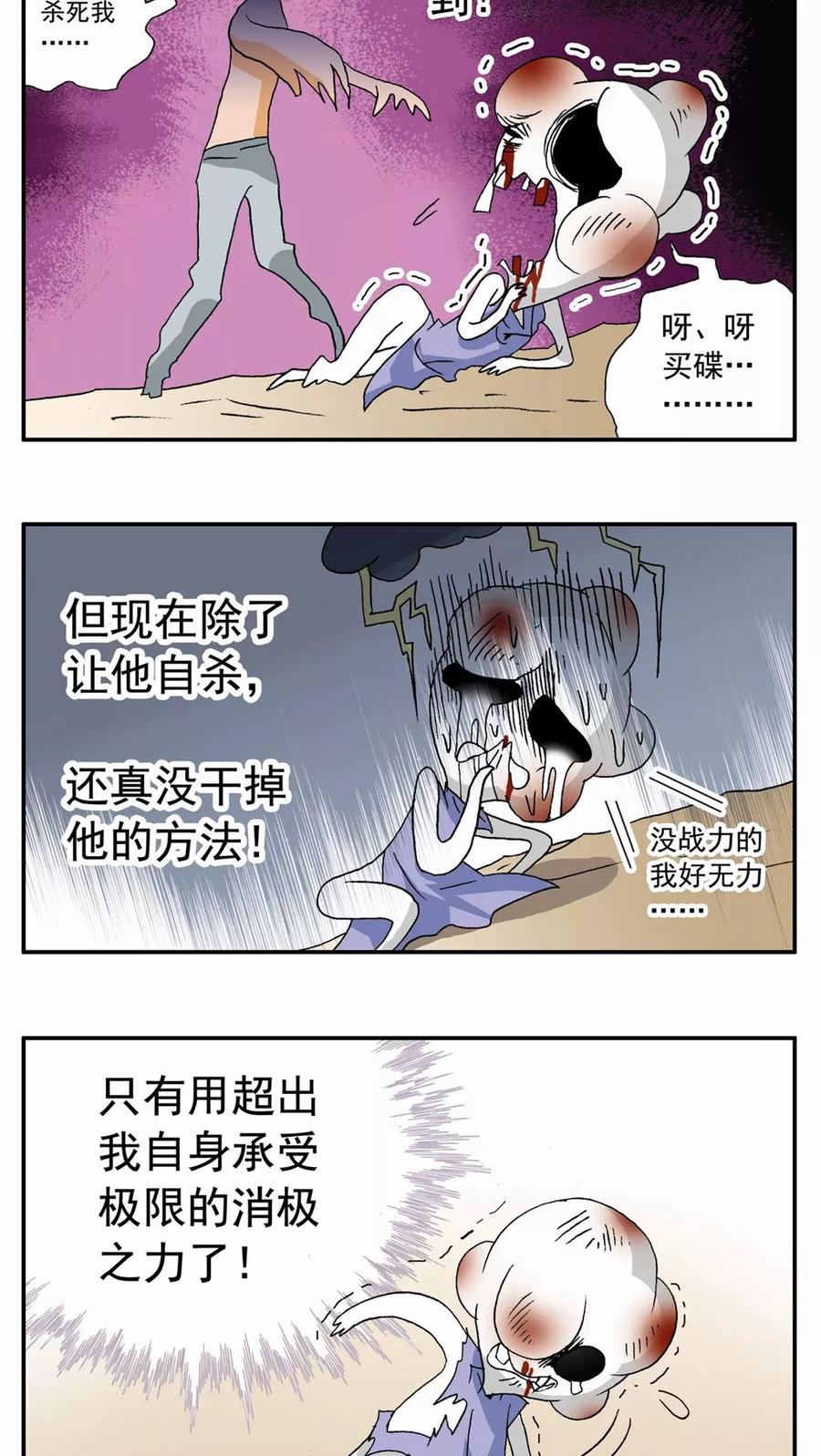 第90话-家有萌萌哒-可米酷（第4张）