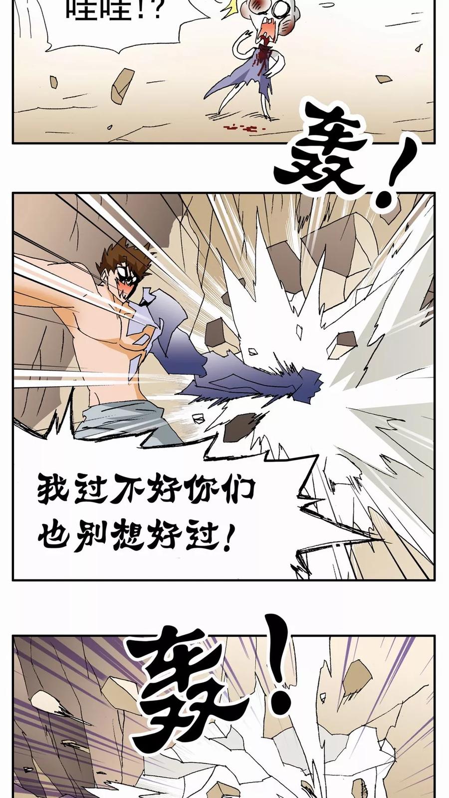 第90话-家有萌萌哒-可米酷（第12张）