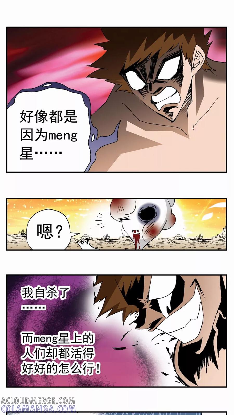 第90话-家有萌萌哒-可米酷（第9张）
