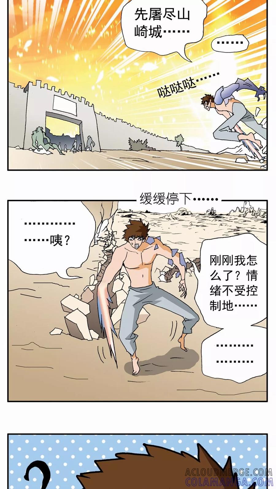 第90话-家有萌萌哒-可米酷（第19张）