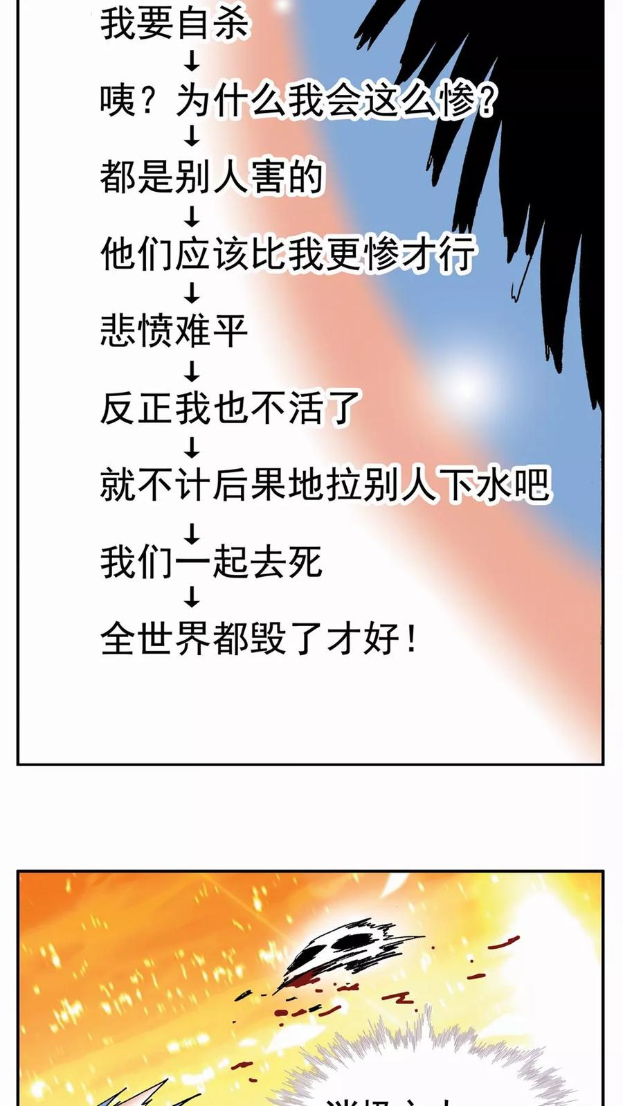 第90话-家有萌萌哒-可米酷（第16张）
