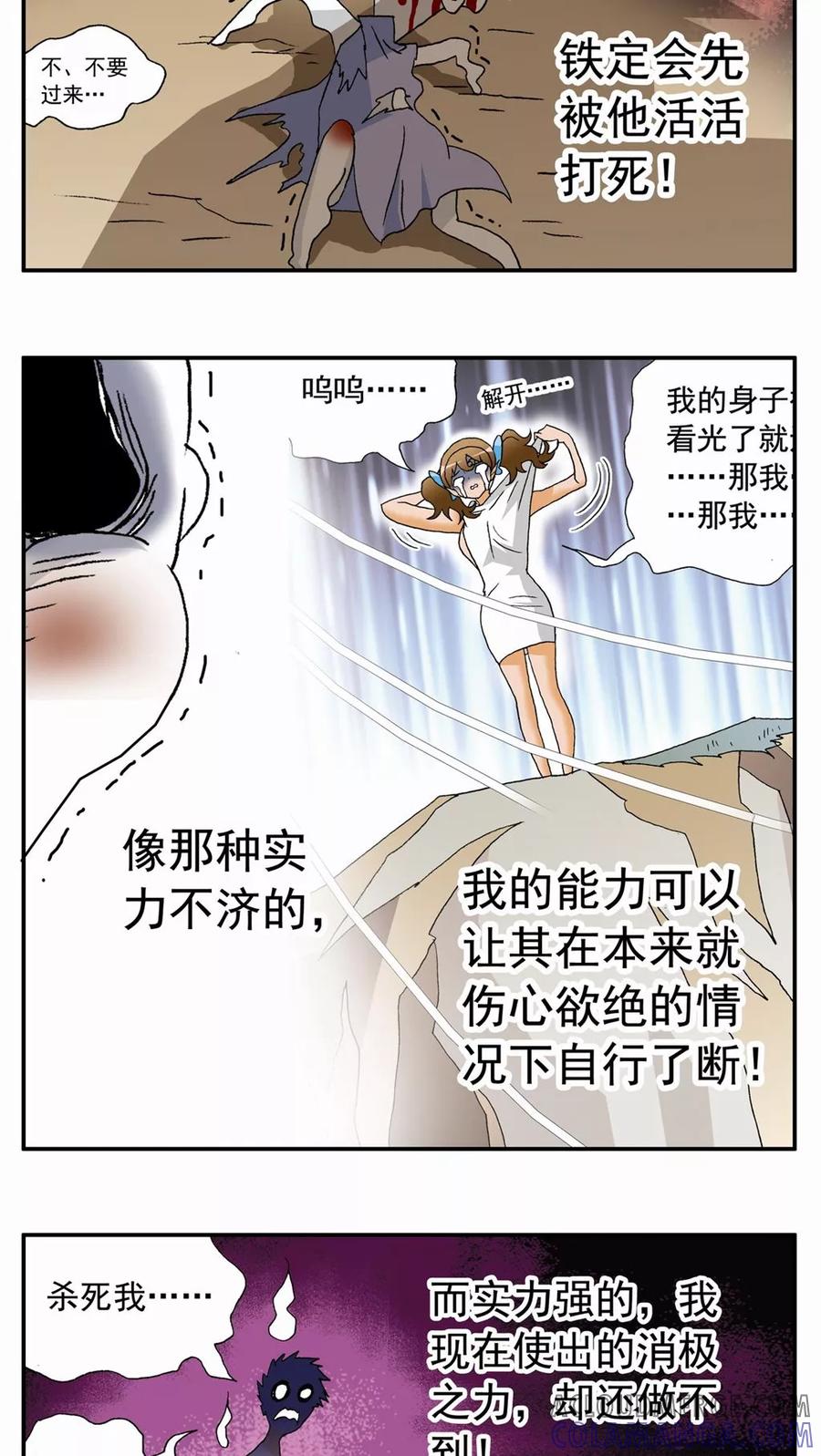 第90话-家有萌萌哒-可米酷（第3张）