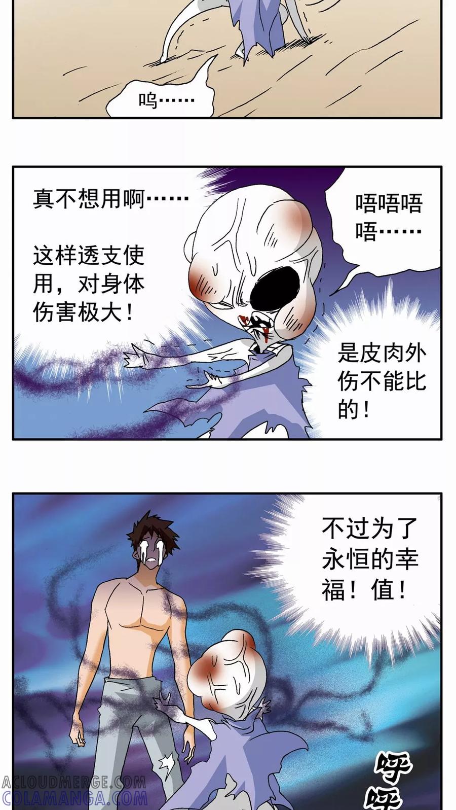 第90话-家有萌萌哒-可米酷（第5张）