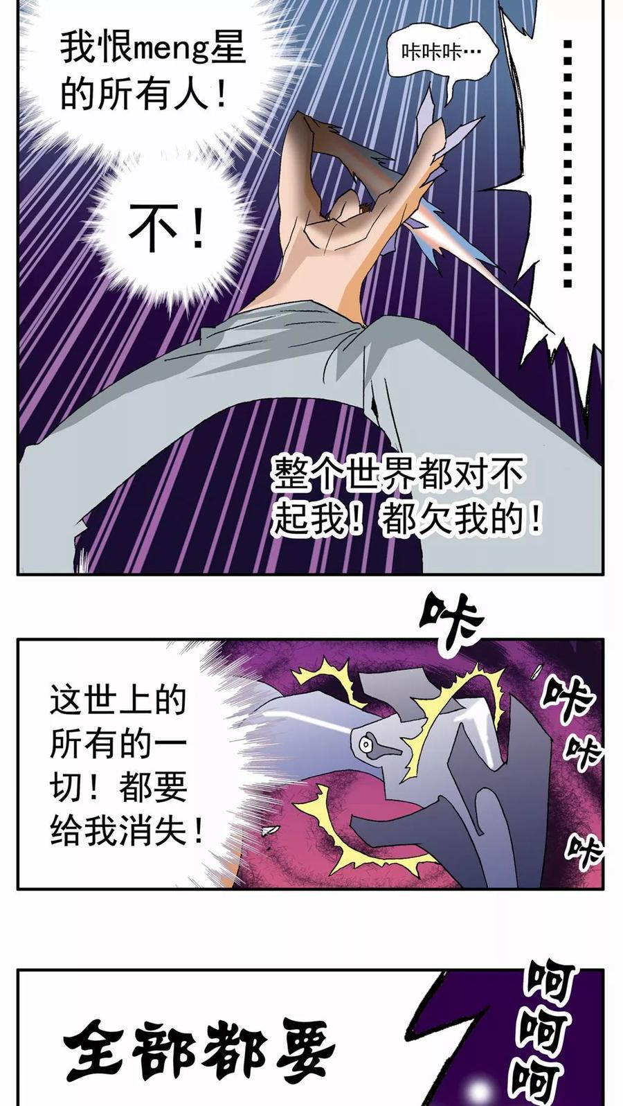第90话-家有萌萌哒-可米酷（第10张）