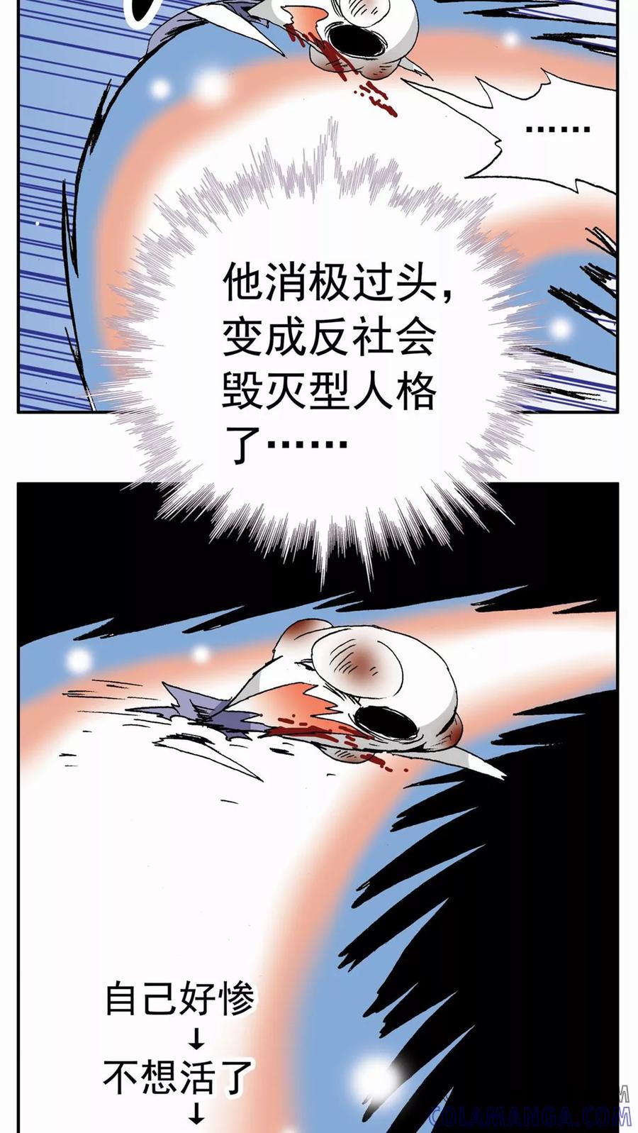 第90话-家有萌萌哒-可米酷（第15张）