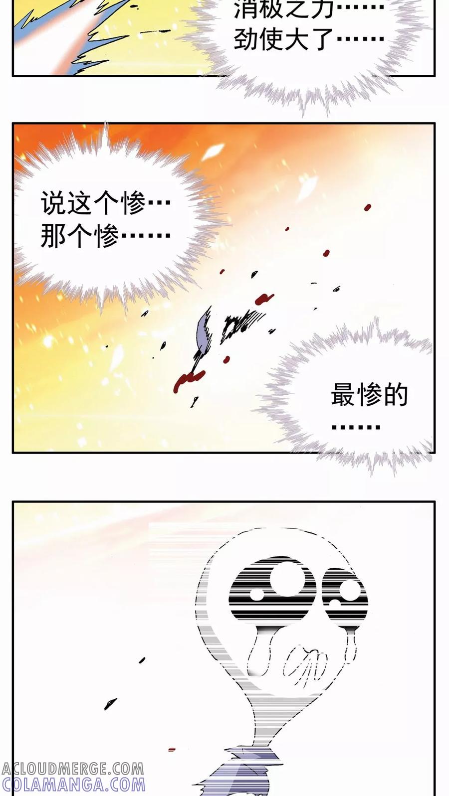 第90话-家有萌萌哒-可米酷（第17张）