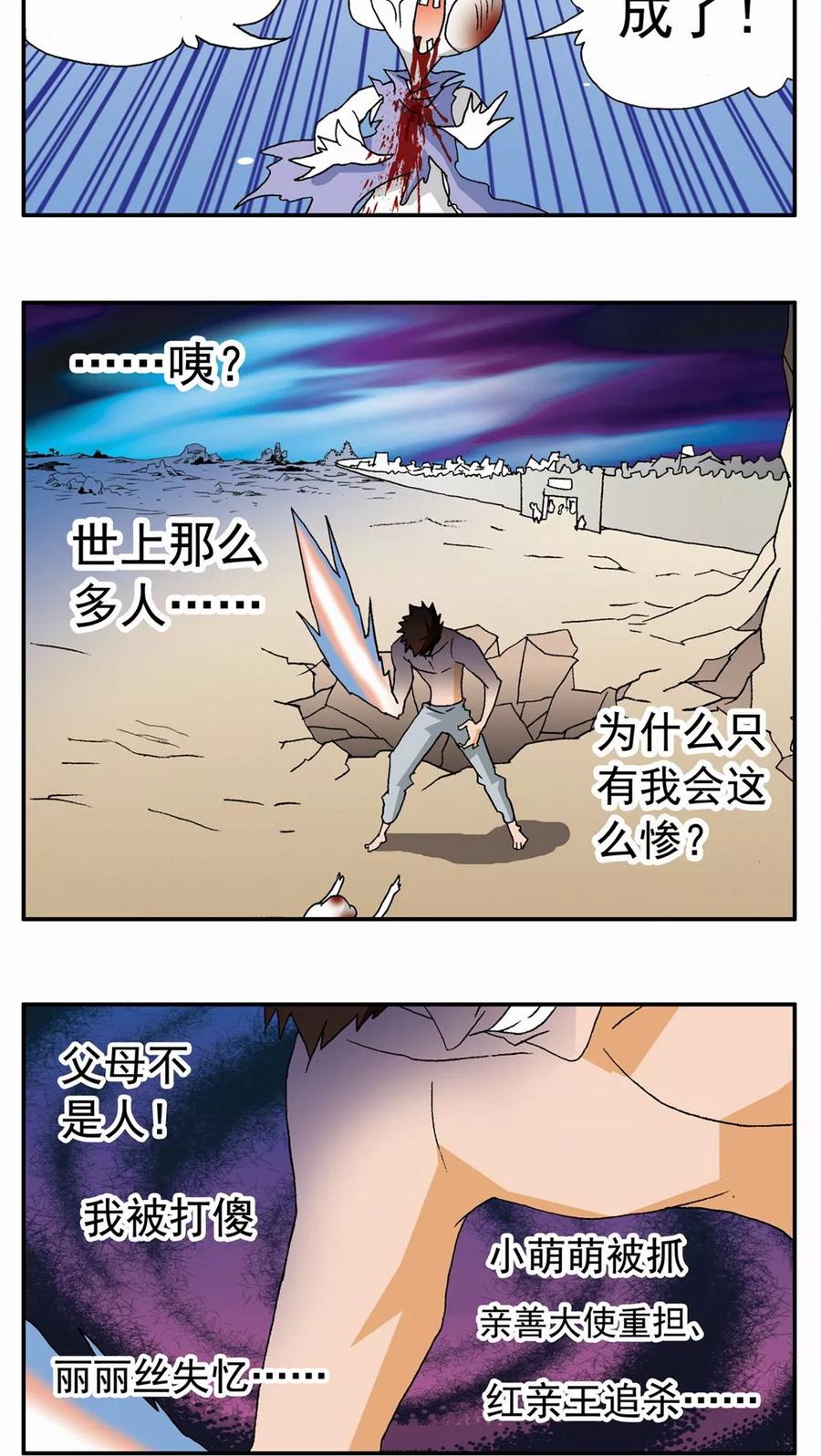 第90话-家有萌萌哒-可米酷（第8张）