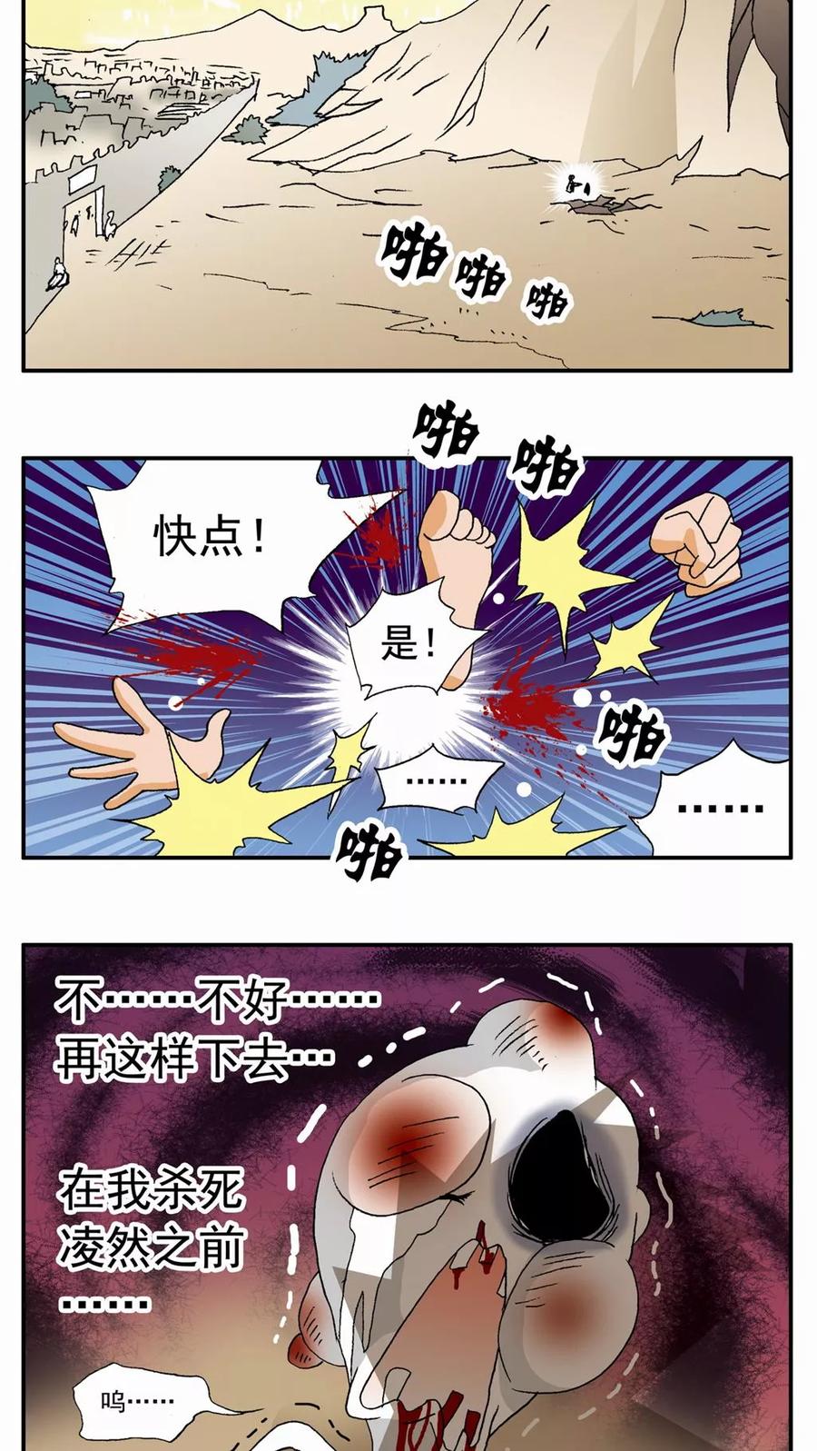 第90话-家有萌萌哒-可米酷（第2张）