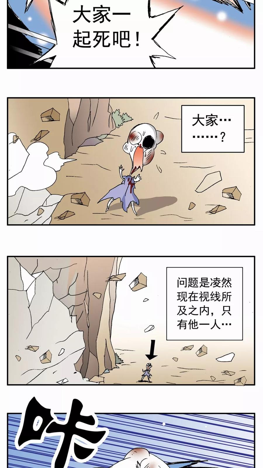 第90话-家有萌萌哒-可米酷（第14张）