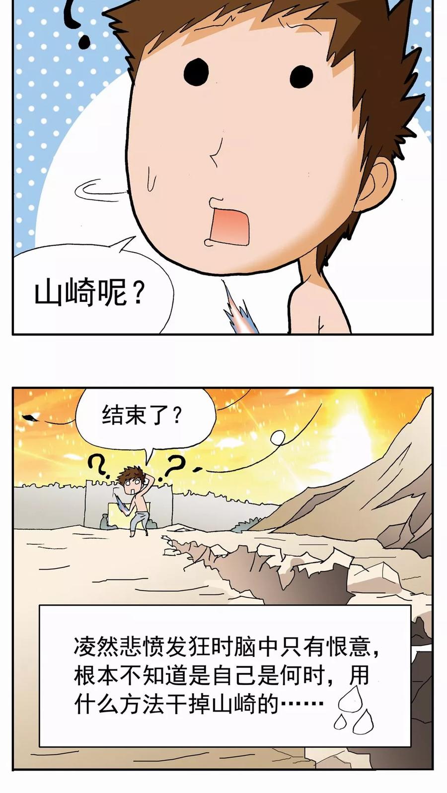 第90话-家有萌萌哒-可米酷（第20张）
