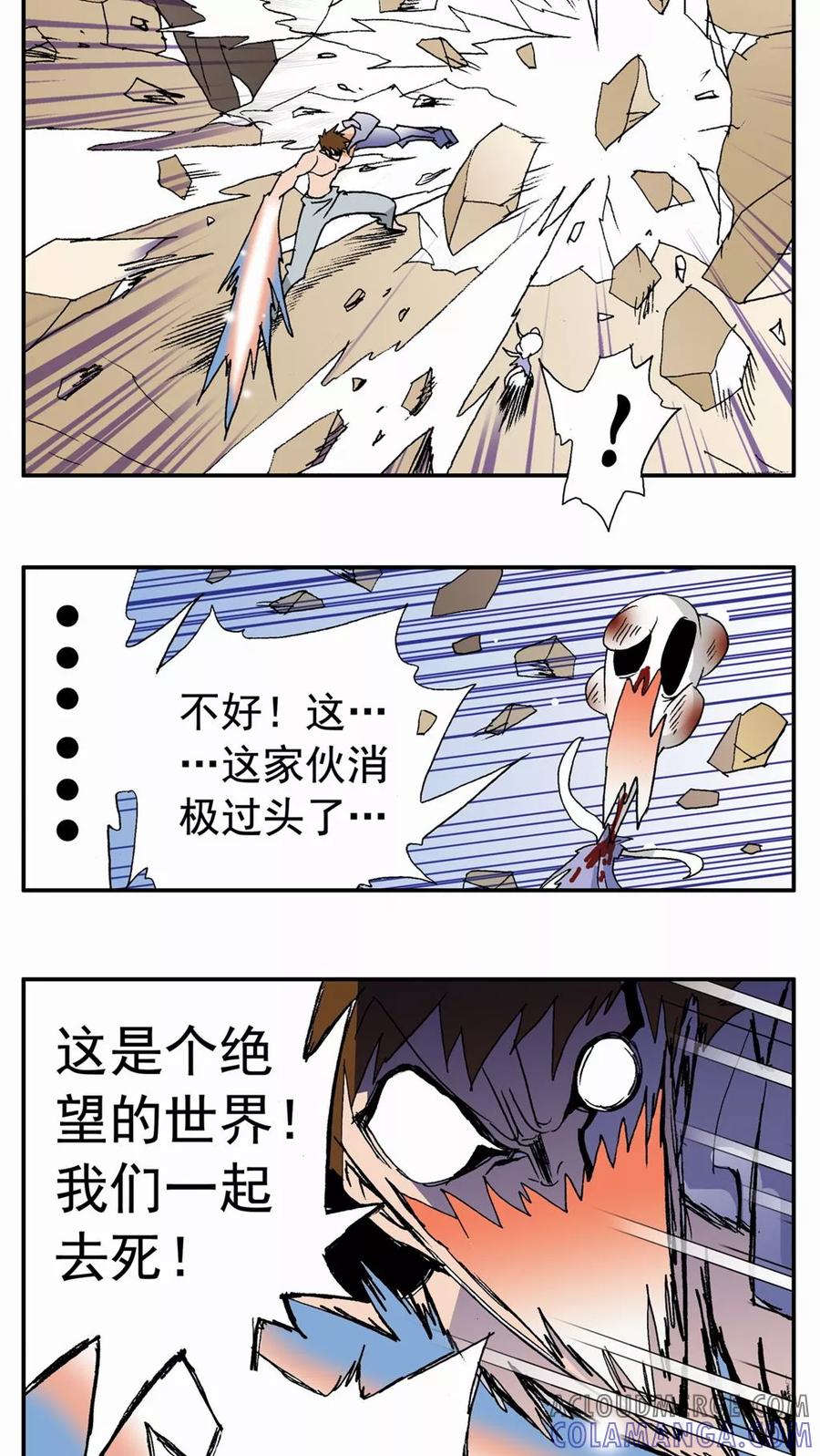 第90话-家有萌萌哒-可米酷（第13张）