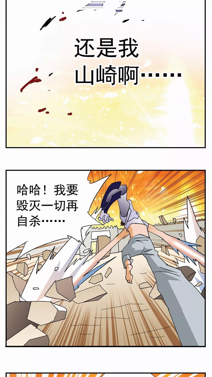 第90话-家有萌萌哒-可米酷（第18张）