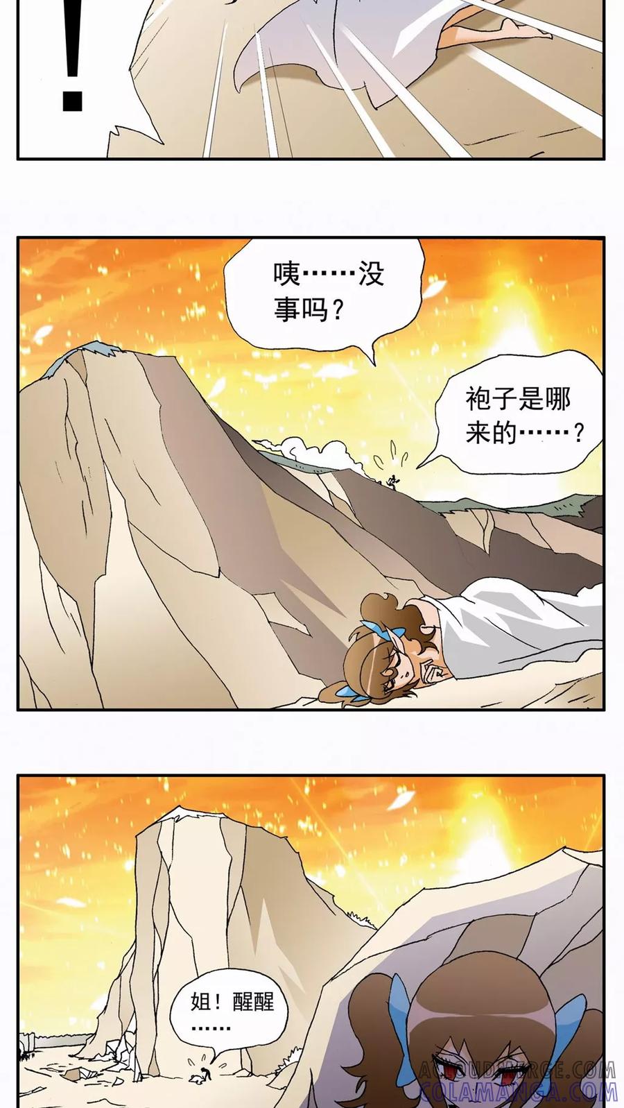 第91话-家有萌萌哒-可米酷（第5张）