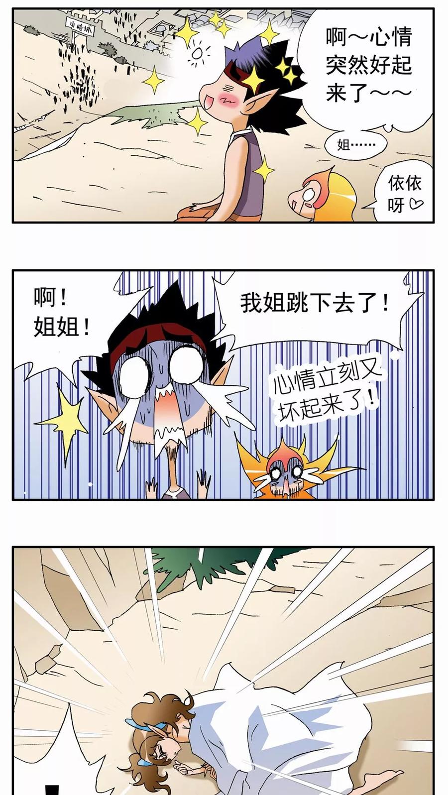 第91话-家有萌萌哒-可米酷（第4张）