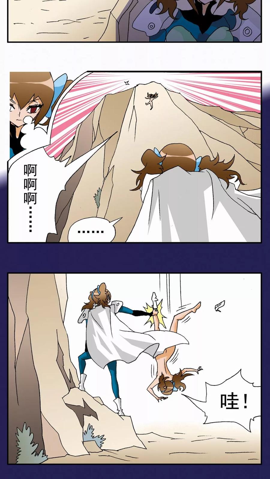 第91话-家有萌萌哒-可米酷（第6张）