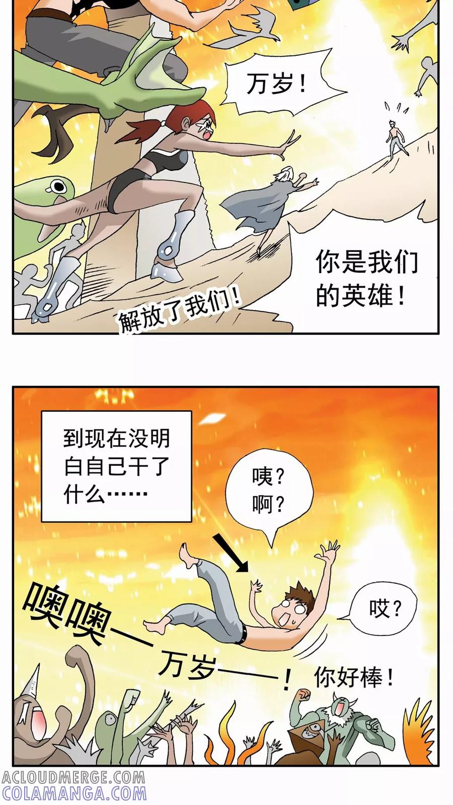 第91话-家有萌萌哒-可米酷（第3张）