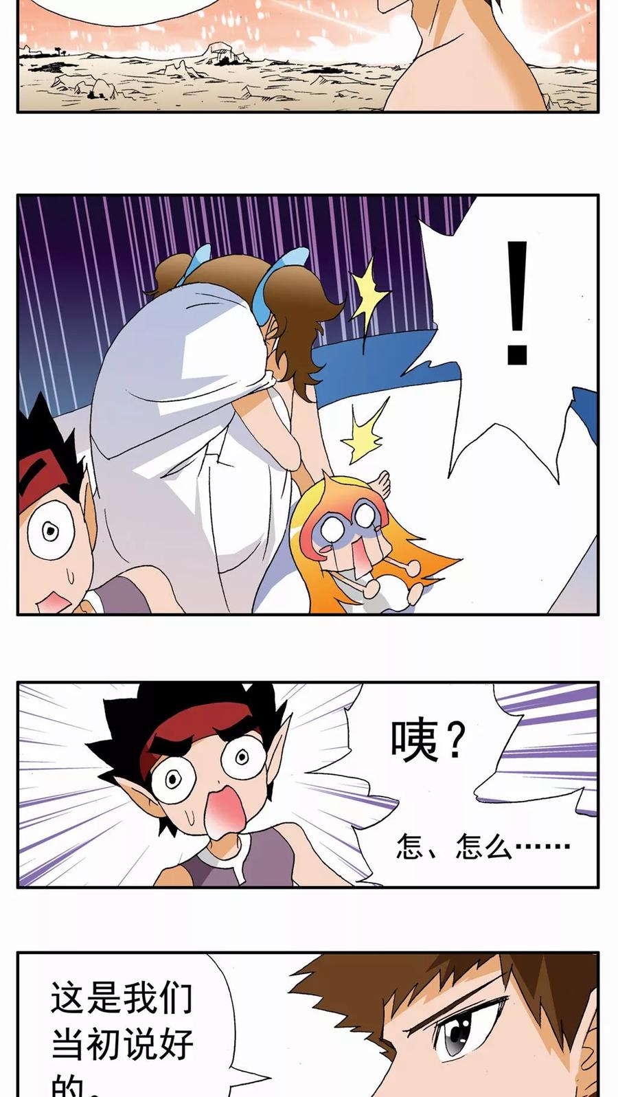 第91话-家有萌萌哒-可米酷（第16张）