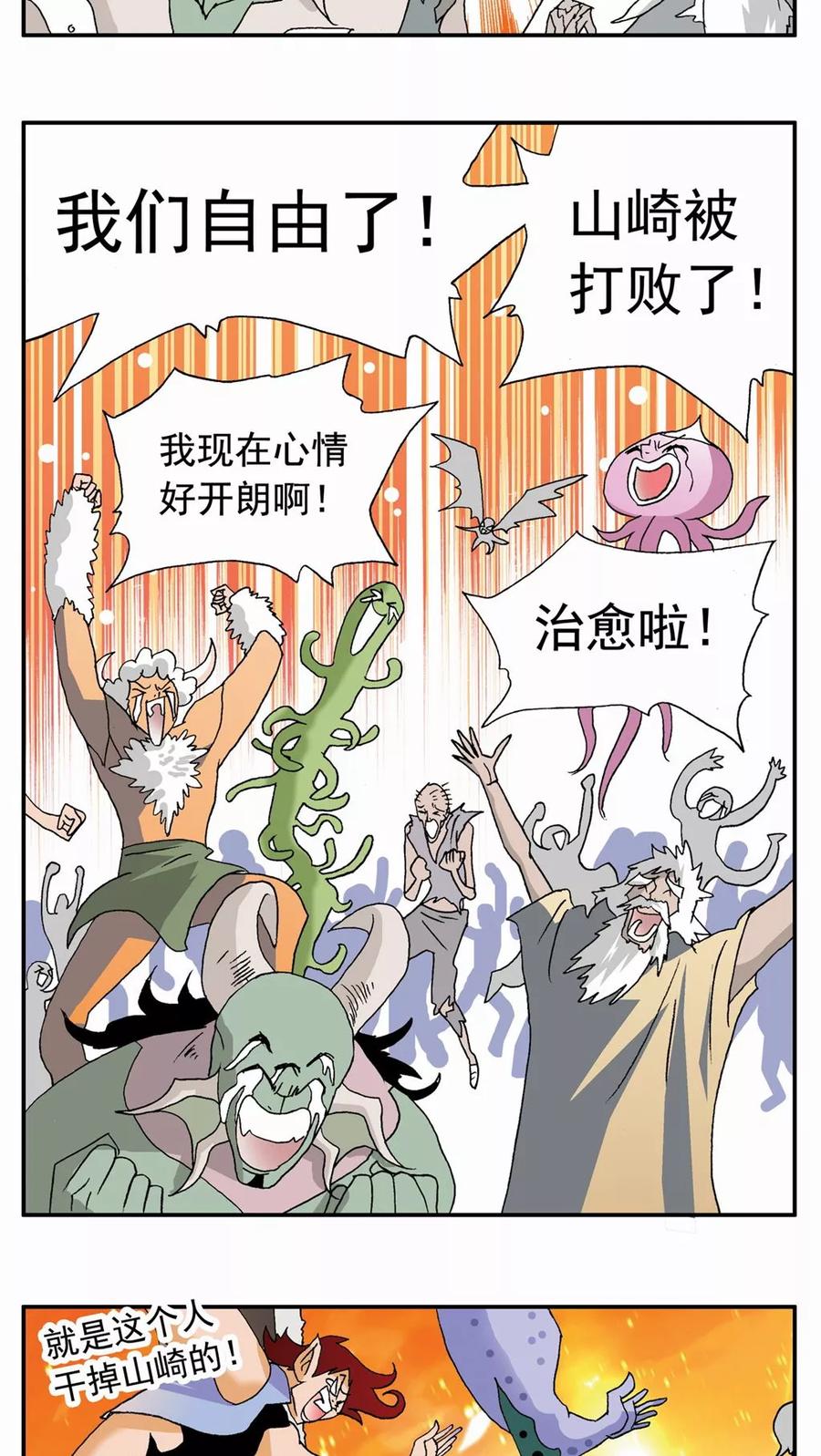 第91话-家有萌萌哒-可米酷（第2张）