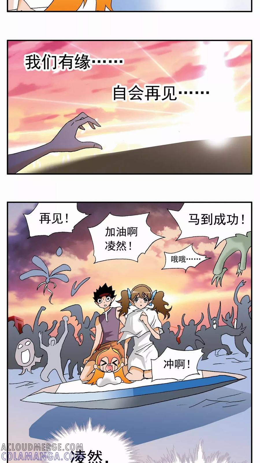 第91话-家有萌萌哒-可米酷（第21张）