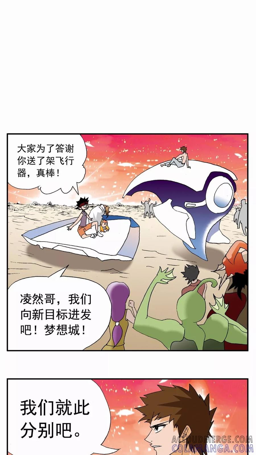 第91话-家有萌萌哒-可米酷（第15张）