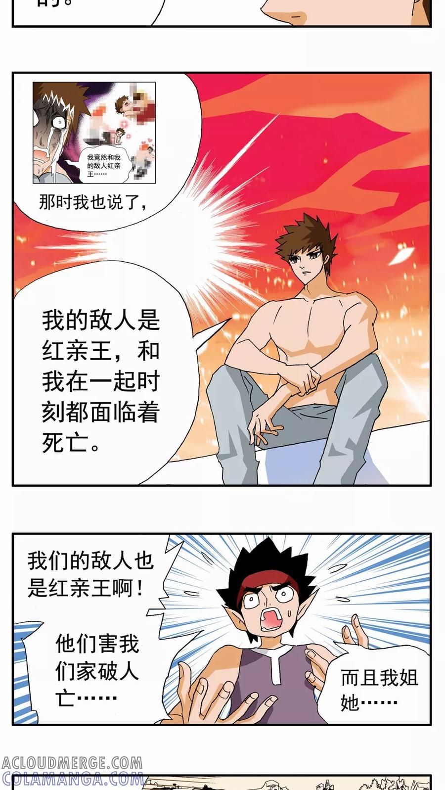 第91话-家有萌萌哒-可米酷（第17张）