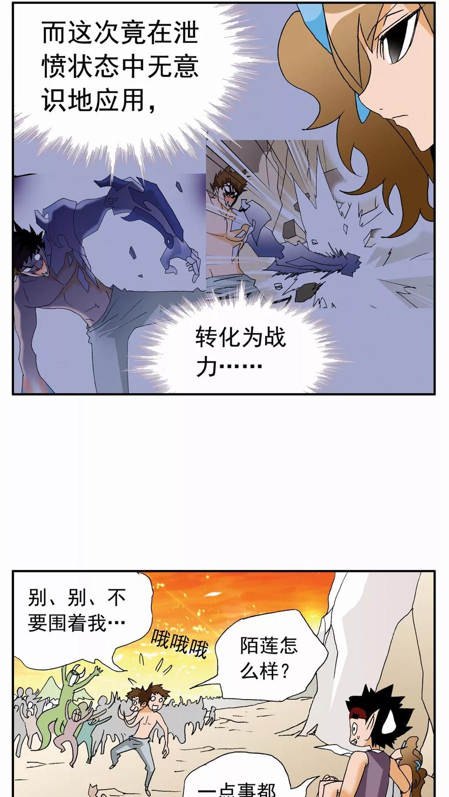 第91话-家有萌萌哒-可米酷（第10张）