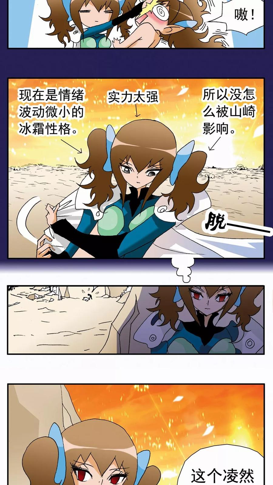 第91话-家有萌萌哒-可米酷（第8张）