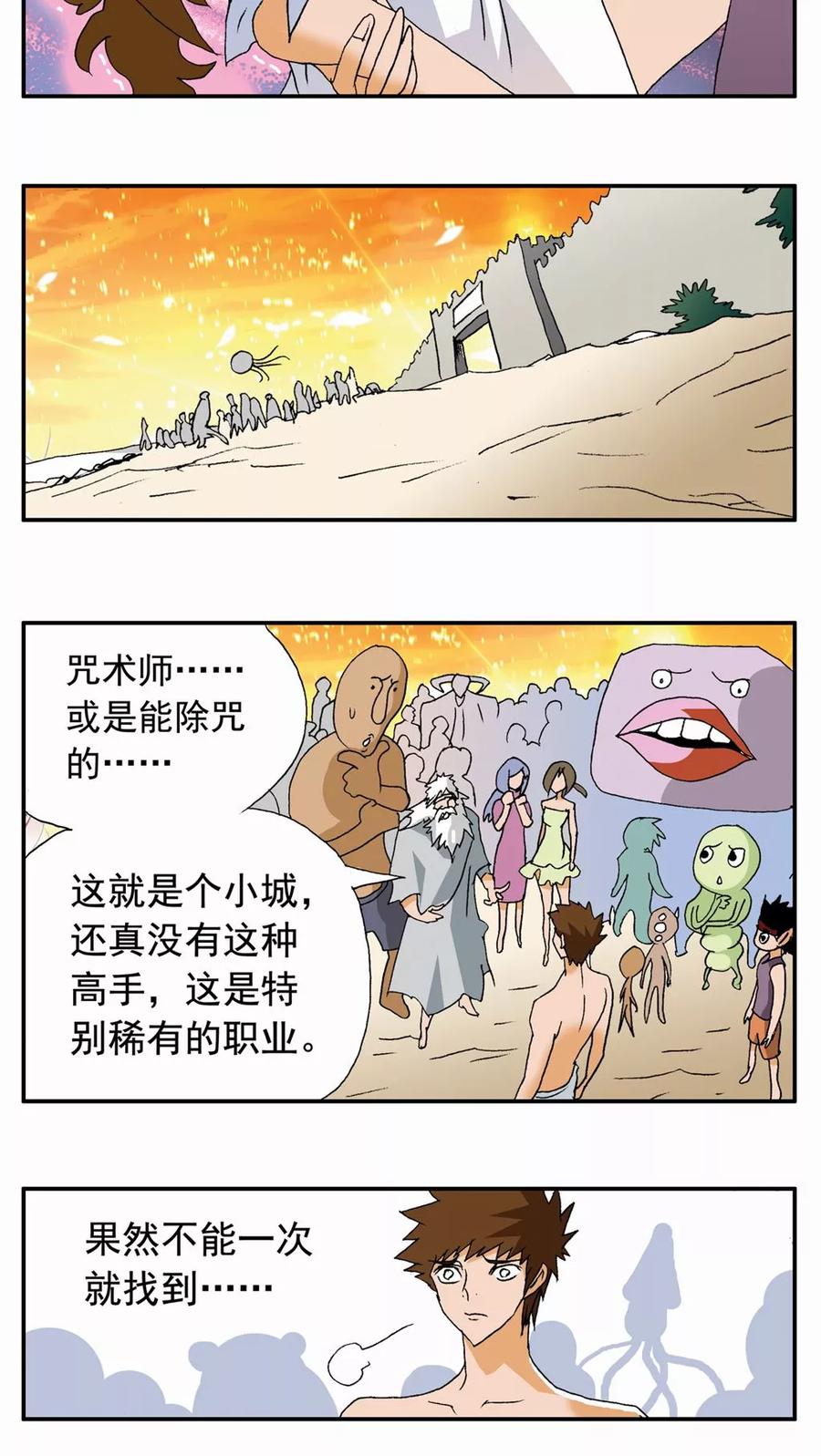 第91话-家有萌萌哒-可米酷（第12张）