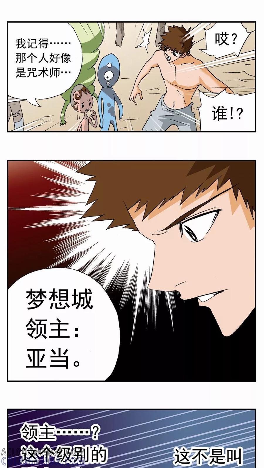 第91话-家有萌萌哒-可米酷（第13张）