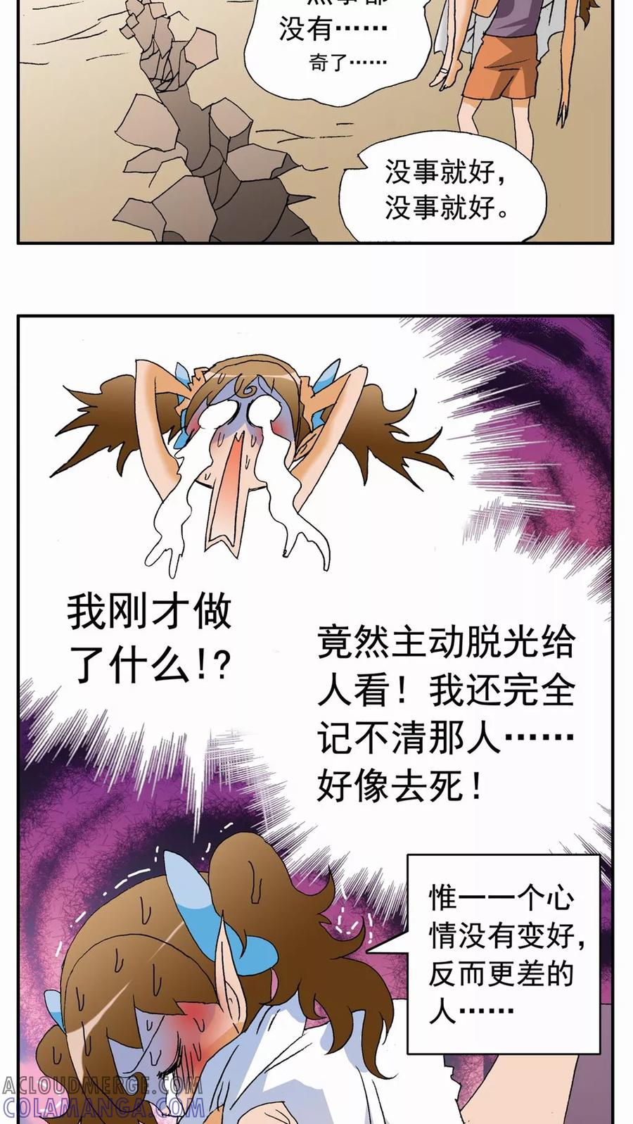 第91话-家有萌萌哒-可米酷（第11张）