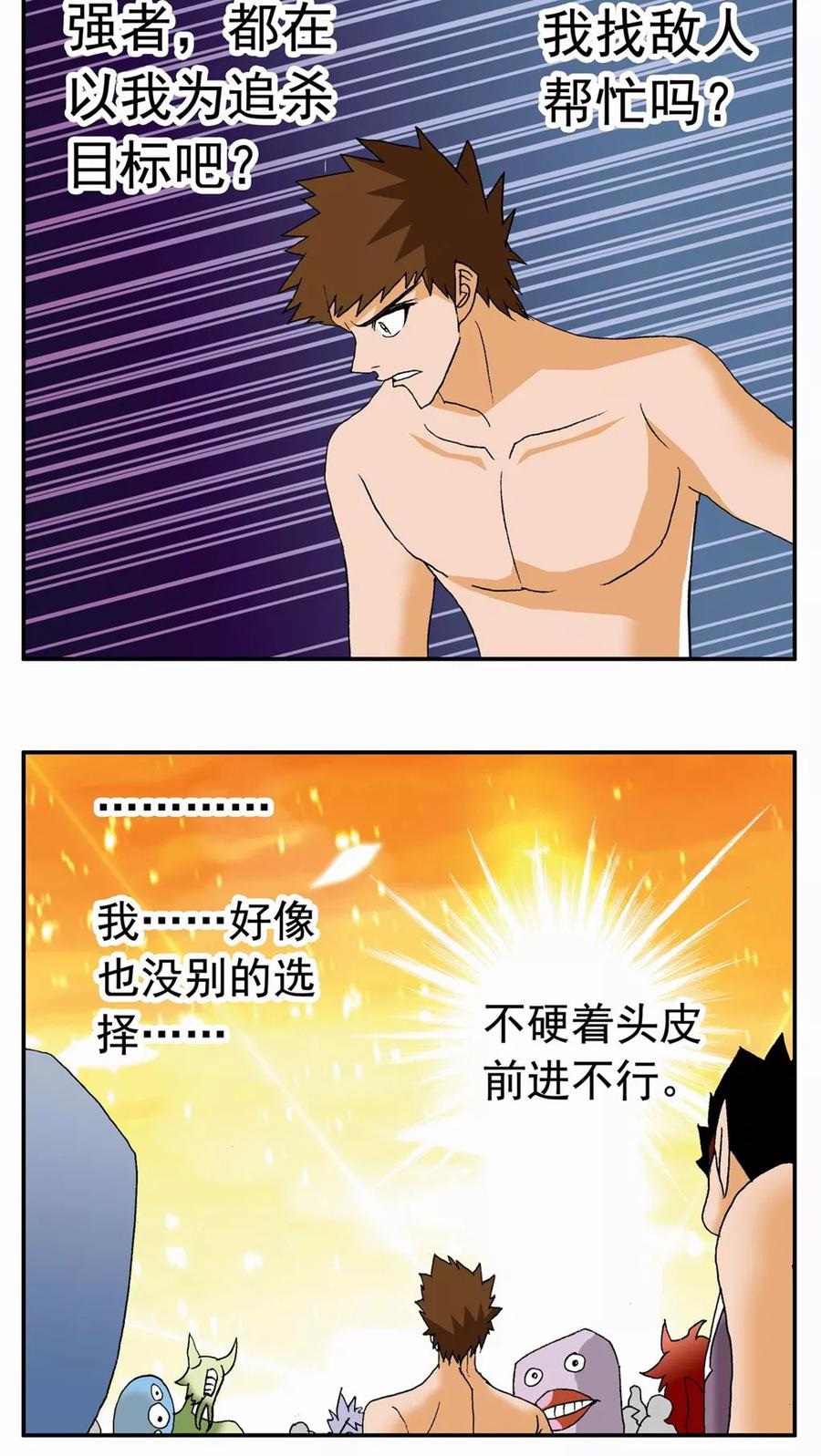 第91话-家有萌萌哒-可米酷（第14张）