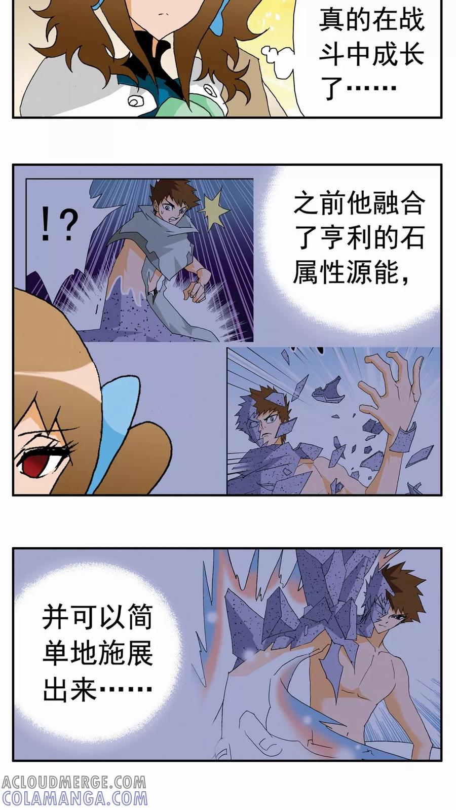 第91话-家有萌萌哒-可米酷（第9张）