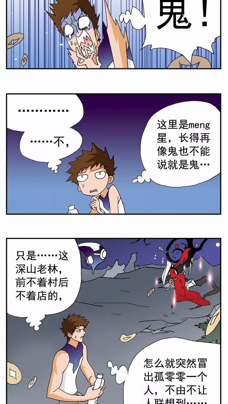 第92话-家有萌萌哒-可米酷（第8张）
