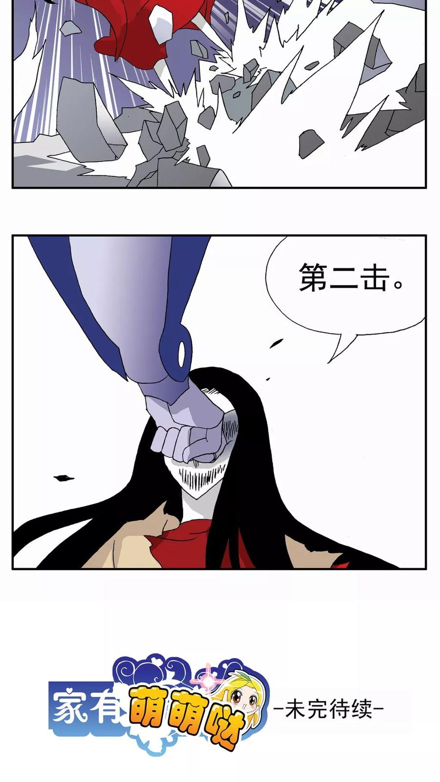 第92话-家有萌萌哒-可米酷（第20张）
