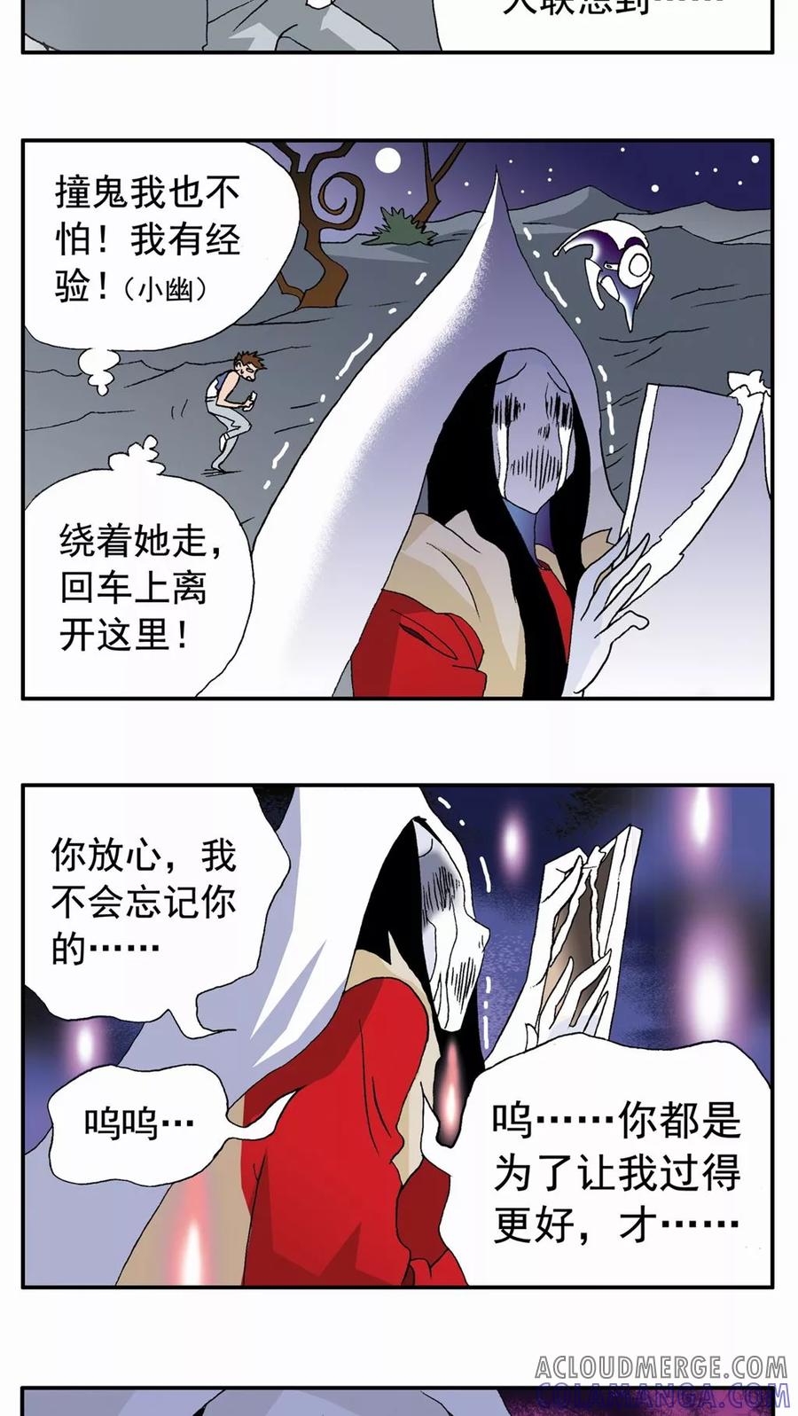 第92话-家有萌萌哒-可米酷（第9张）
