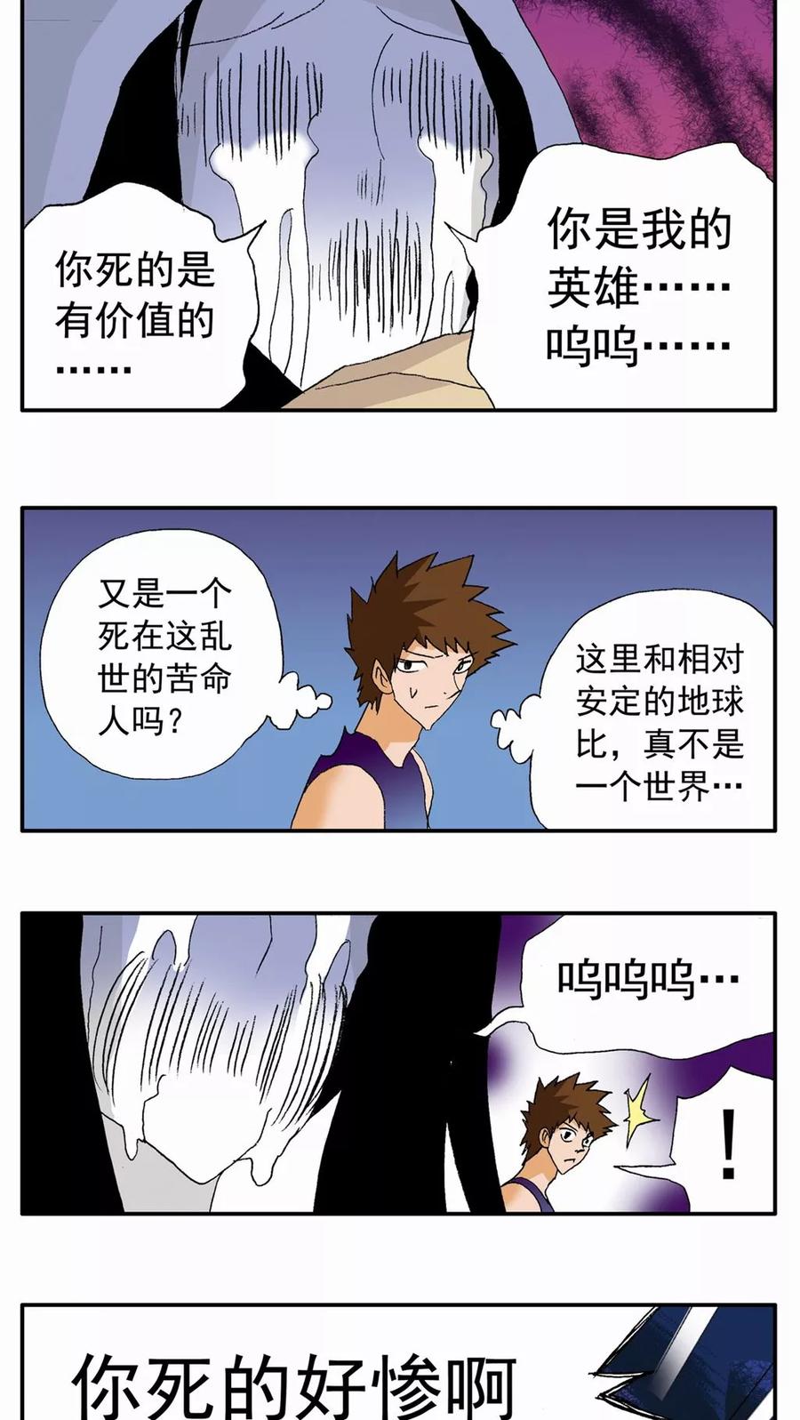 第92话-家有萌萌哒-可米酷（第10张）