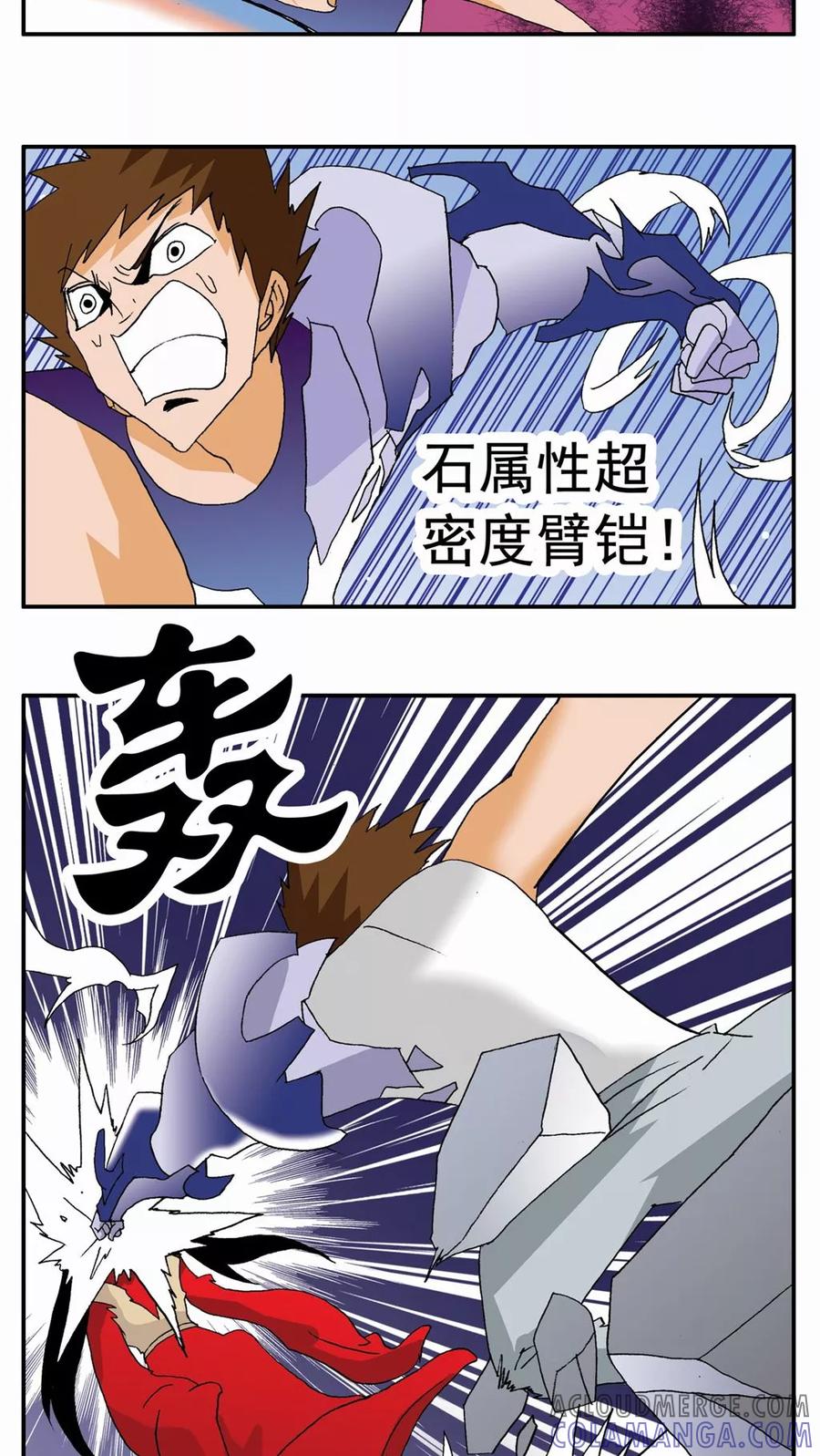 第92话-家有萌萌哒-可米酷（第19张）